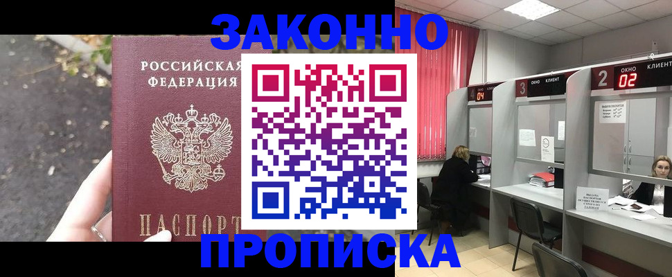 прописка для школы в Кимрах