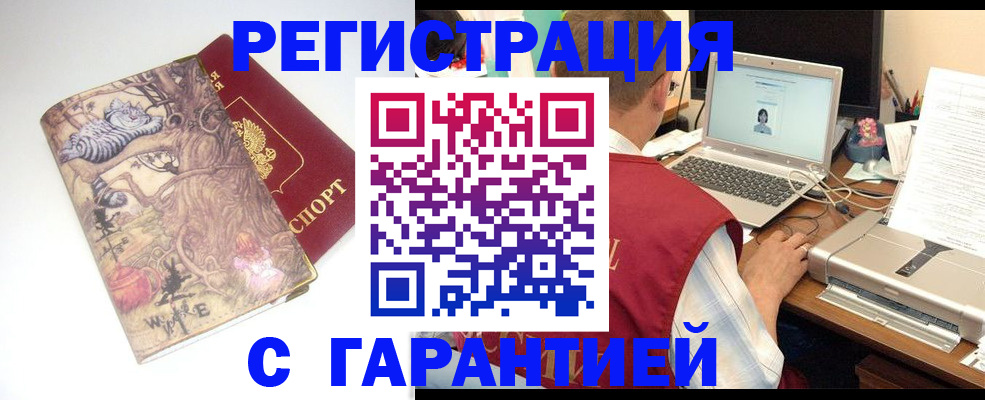 прописка в Кимрах