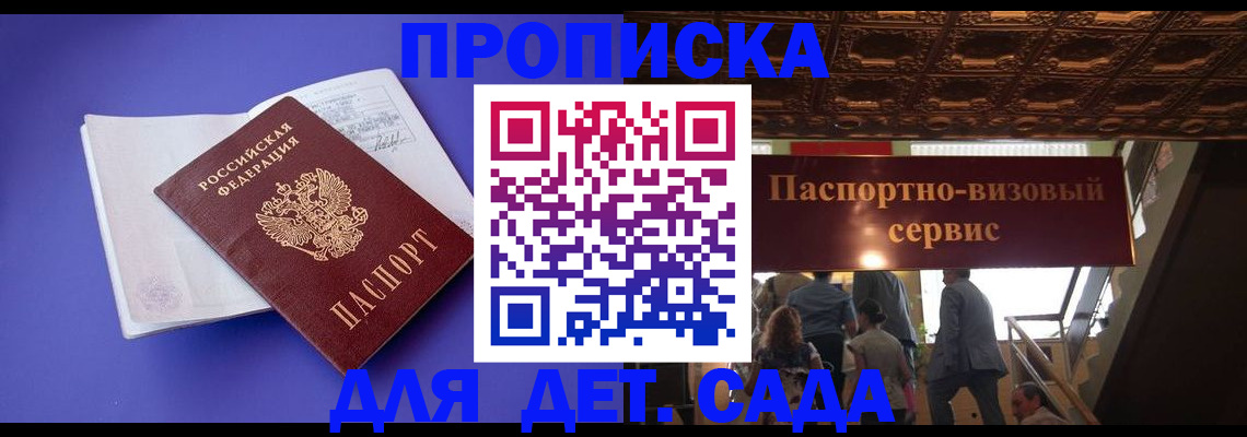 временная регистрация купить в Кимрах