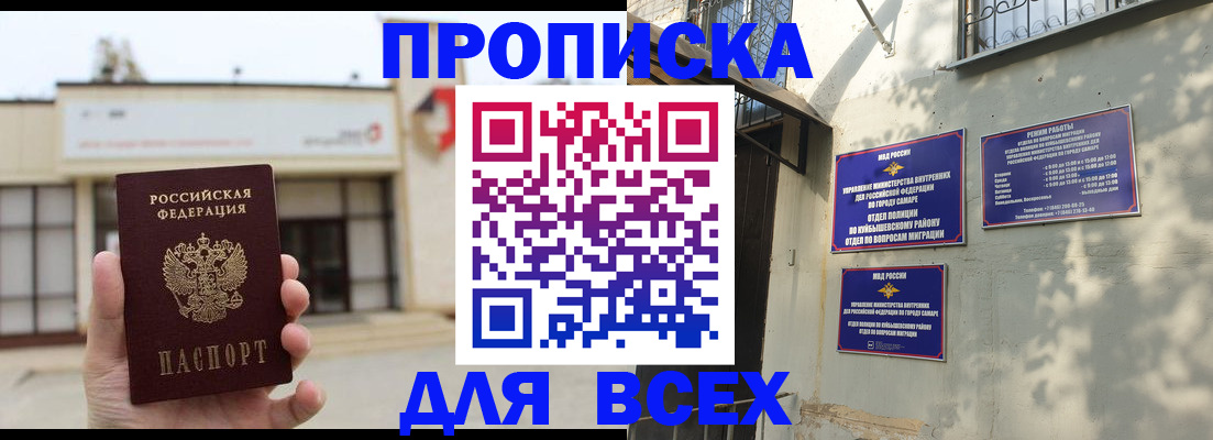 временная регистрация надежно в Кимрах