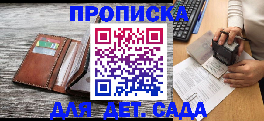 купить прописку в Кимрах