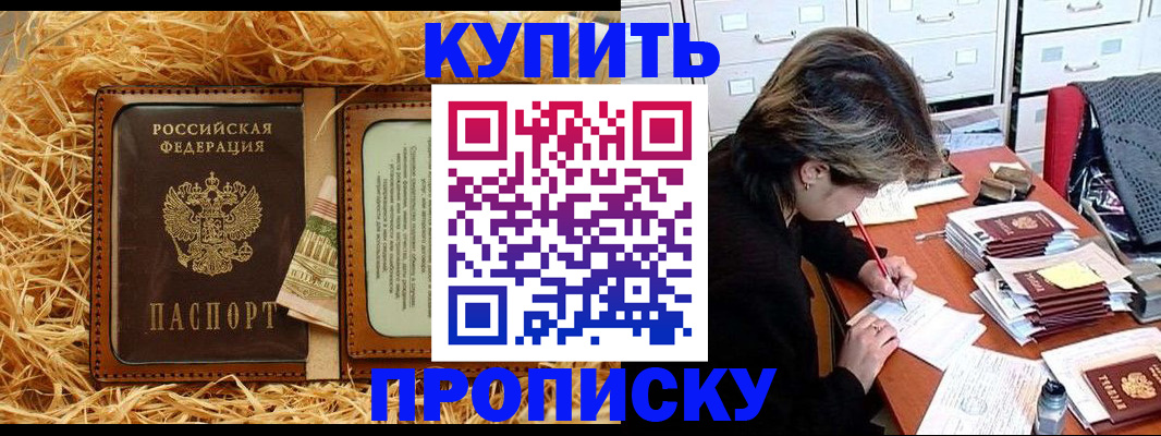 временная регистрация 2025 в Кимрах