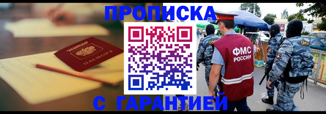 временная регистрация поиск в Кимрах