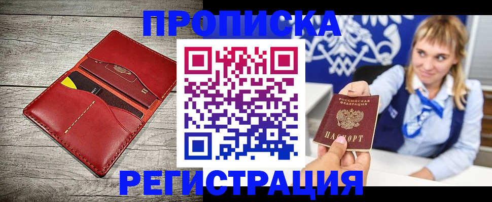 временная регистрация гарантия в Кимрах