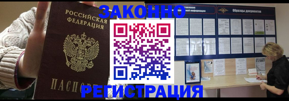 прописка от собственника в Кимрах